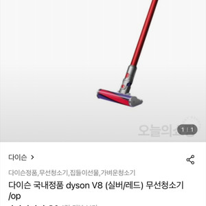 다이슨 청소기 v8 미개봉 새상품