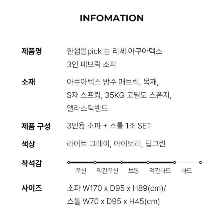 눕 리세 아쿠아텍스 3인용 패브릭 소파 딥그린--5