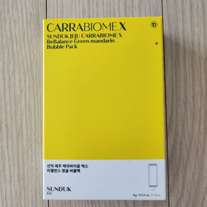청귤 버블팩