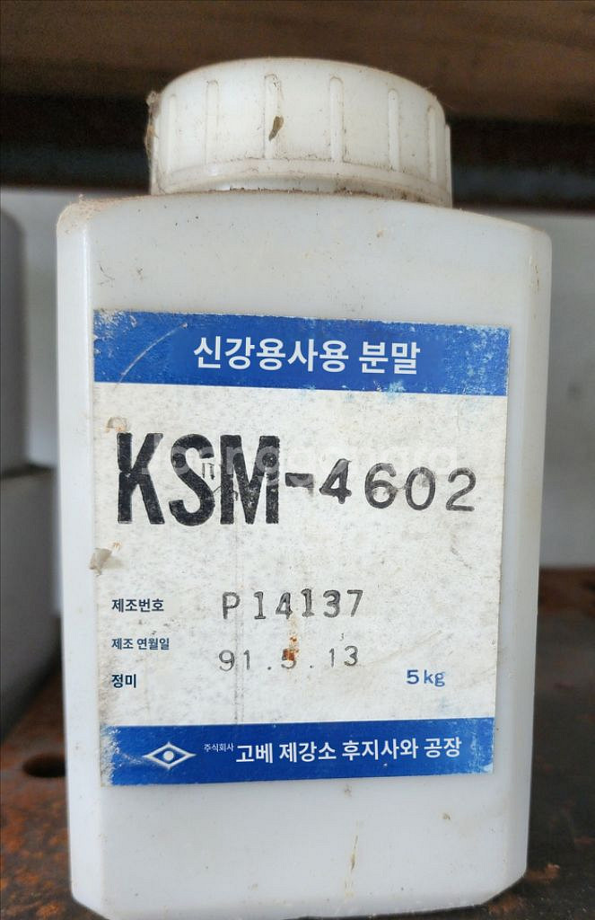 파우더브레이크 파우더클러치 분말가루--3