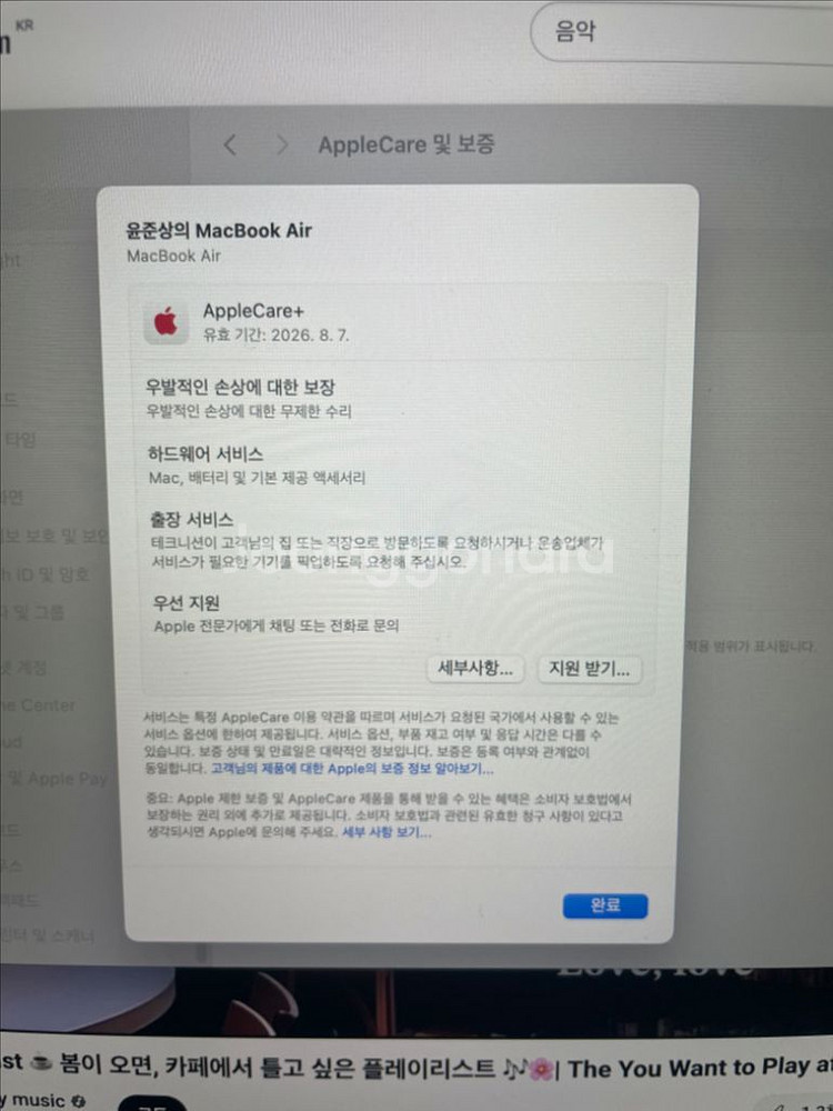 맥북 에어 m2 15인치--8