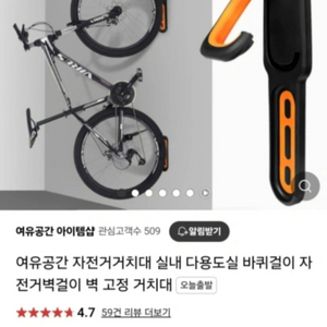 자저거 거치대 벽걸이