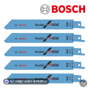 보쉬 S1122BF 직소날 새상품