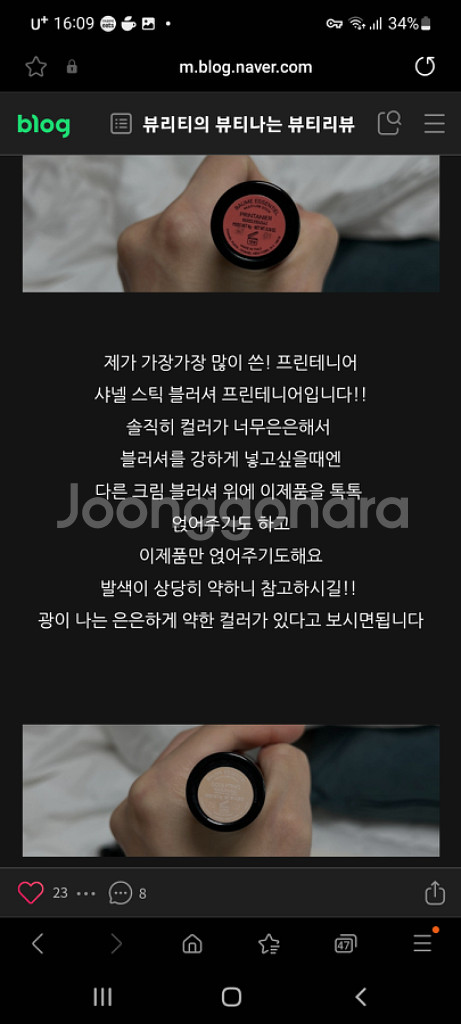 샤넬 바움 에쌍시엘 글로우 스틱 2가지(펄리센트 판완)--5