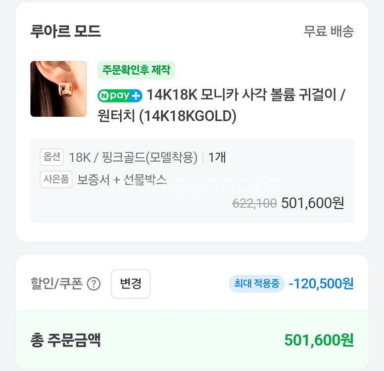 18k로즈골드귀걸이 새상품--3