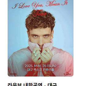 라우브 VIP열 (B,C,D열) 직거래 구매원합니다