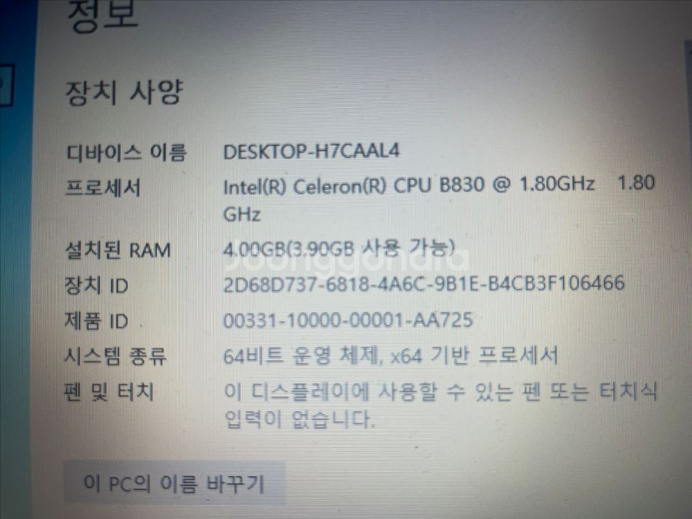 HP 2000-2113TU 노트북 SSD 120GB--3