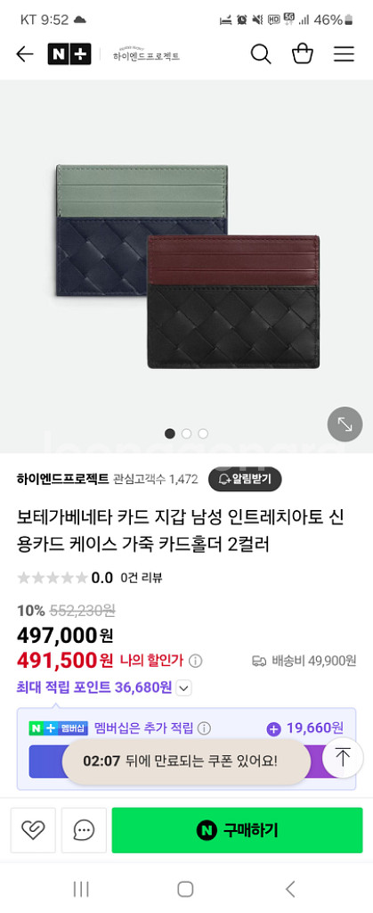 보테가베네타 카드지갑 인트레치아토--3