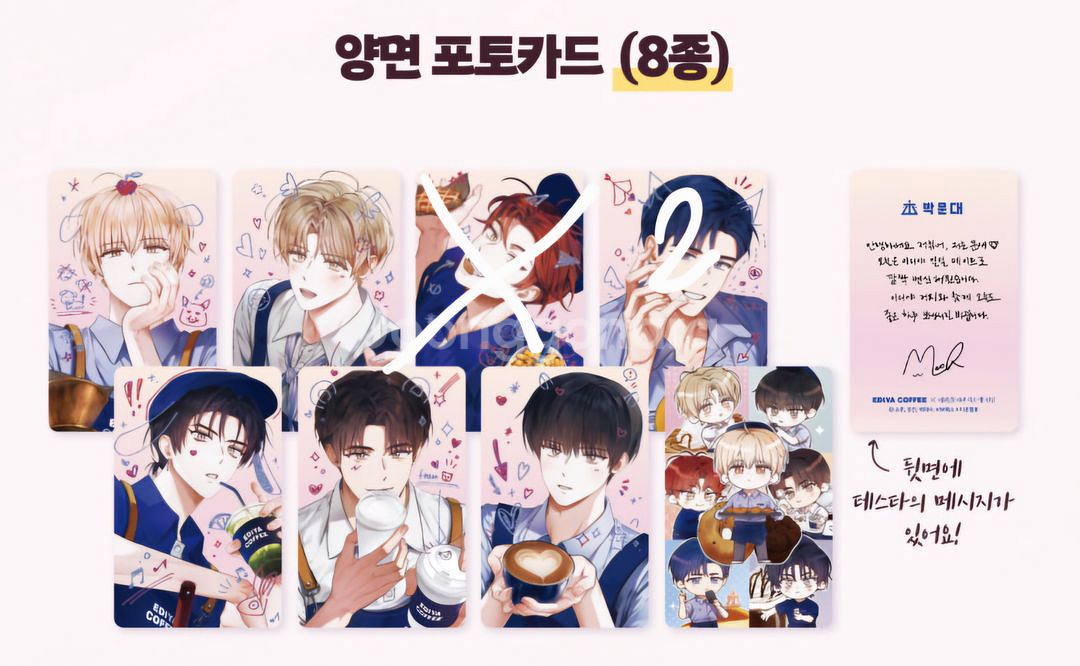 데못죽 이디야 포카 판매--0