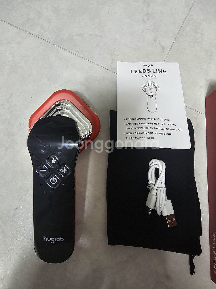 휴그랩 리즈라인--2