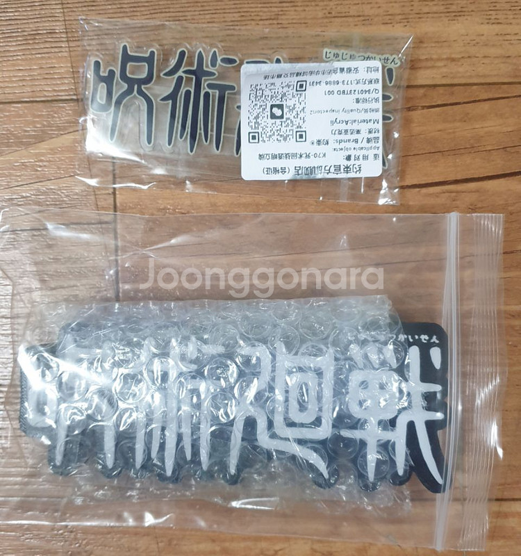 [레진월콜] YZ 주술회전 죠고,게토,나나미&옥문강--4