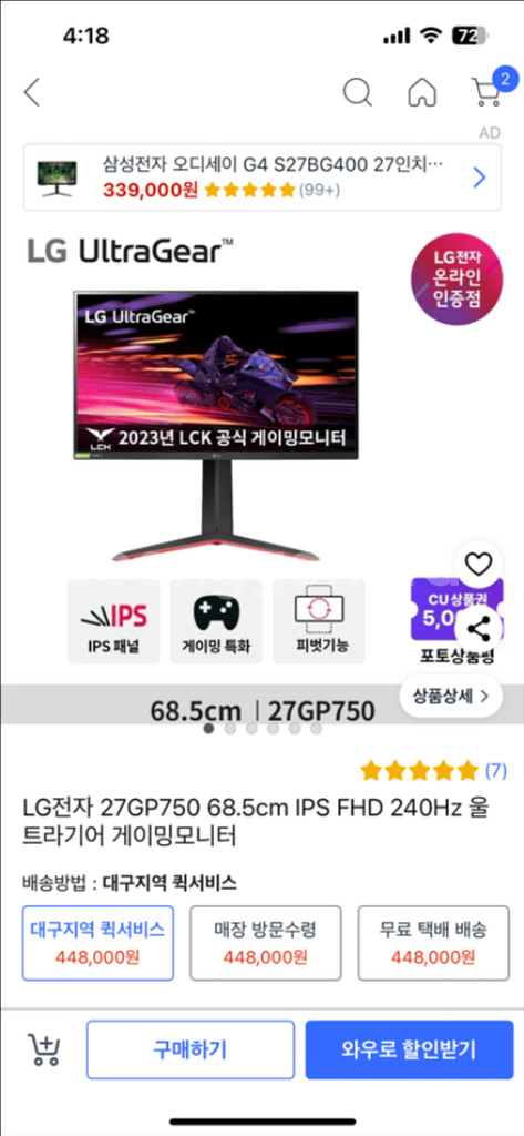 LG 27GP750 240hz--2