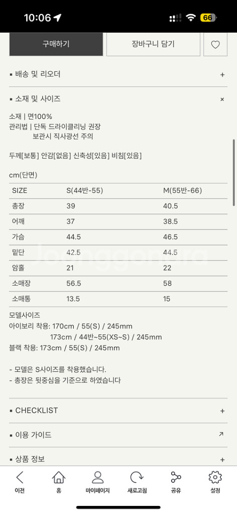 SIE 시에 리스 크로쉐 가디건 (m) 1회 착용--2