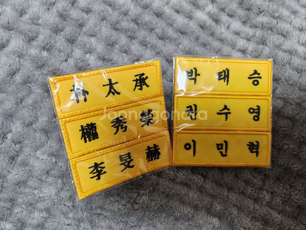 레진bl 만화 걷않다 걷지않는다리 한글한문 이름표 판매--0