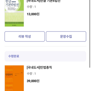 민법총칙 제 7판,법전 일괄판매합니다