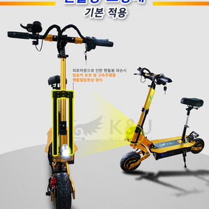 킥앤유 뉴미들킥 전동킥보드 팝니다