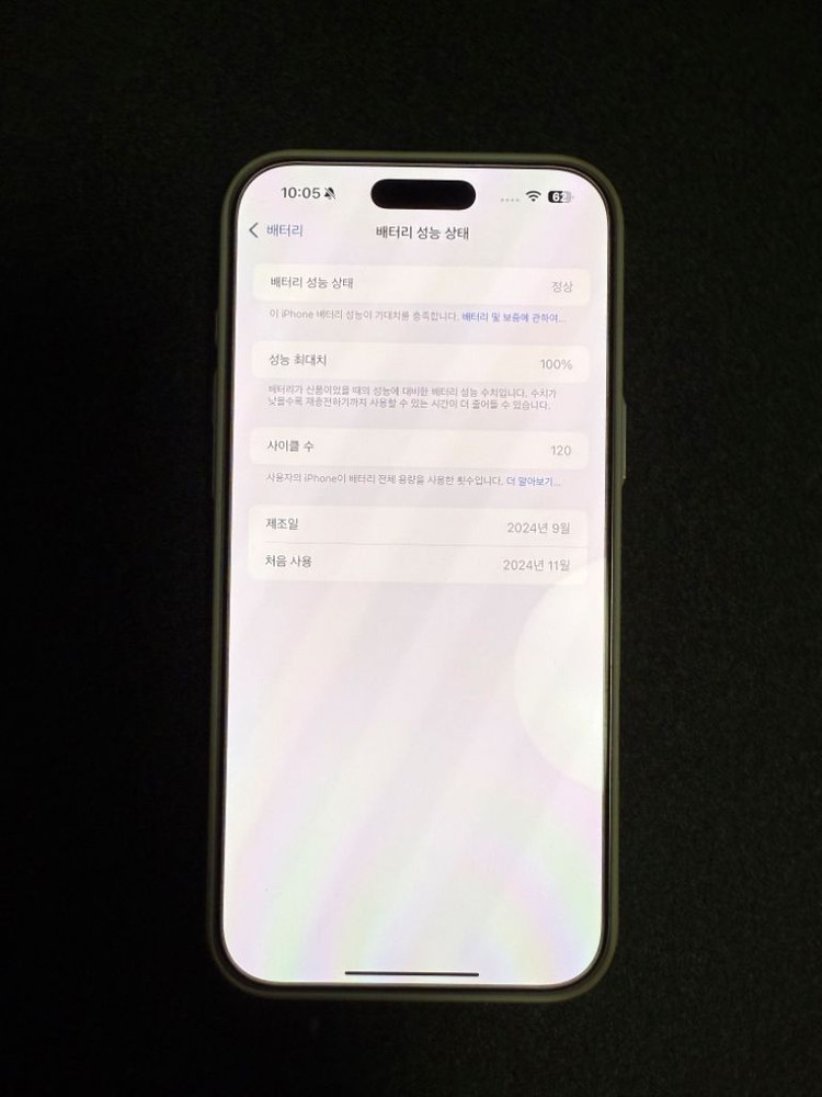 아이폰 16 프로맥스 256g 화이트--8