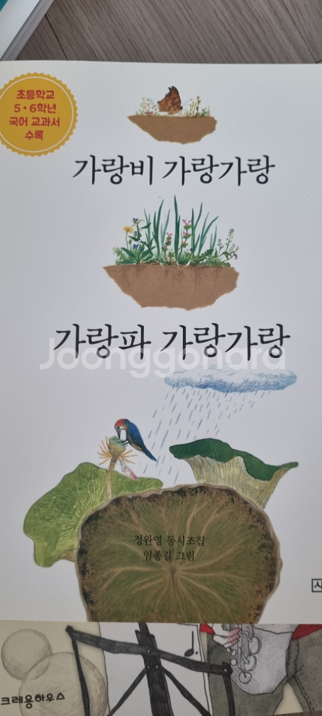 초등도서 13권 택포--2