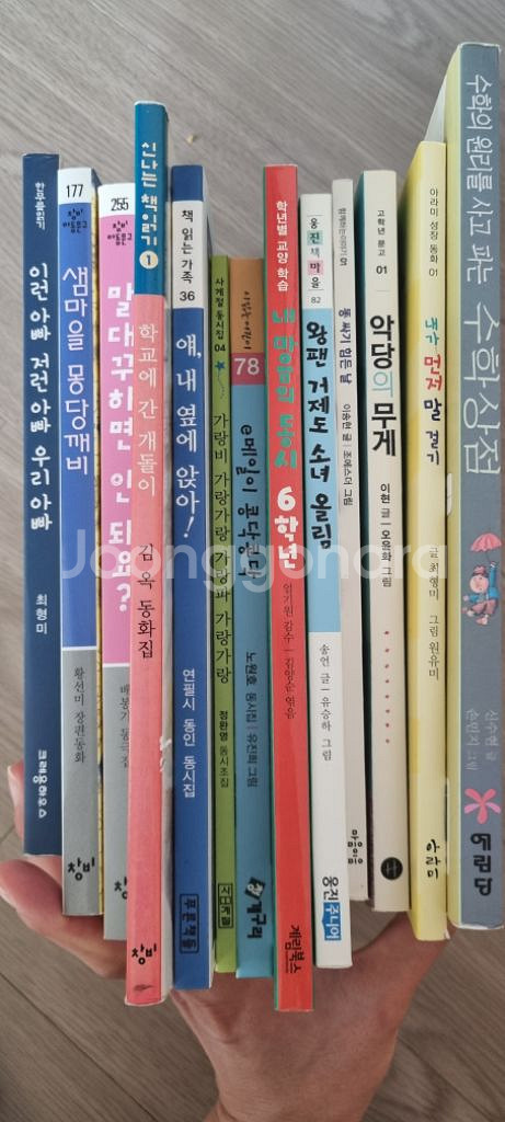 초등도서 13권 택포--0