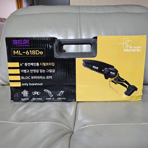충전체인톱