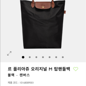 롱샴 르 플리아쥬 오리지널 M 탑핸들백 블랙