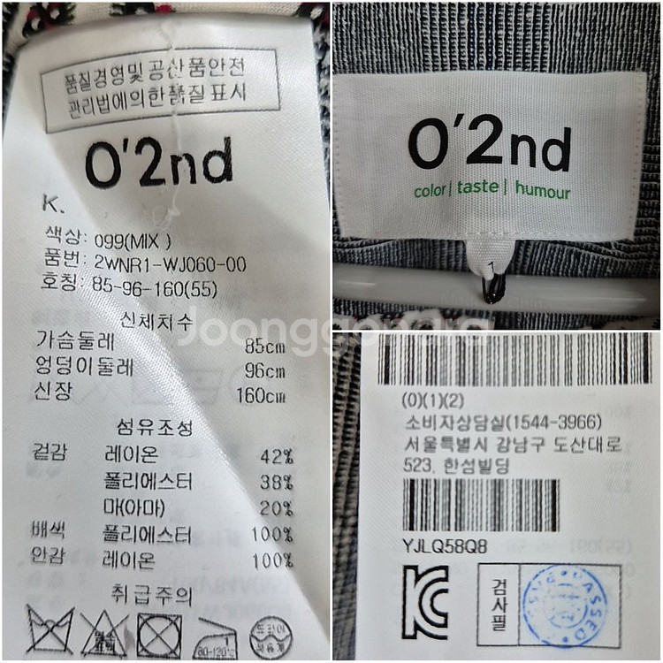 오즈세컨 자켓 새상품 438000원--8