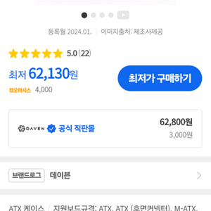 데이븐 아쿠아리움 블랙 어항 pc케이스