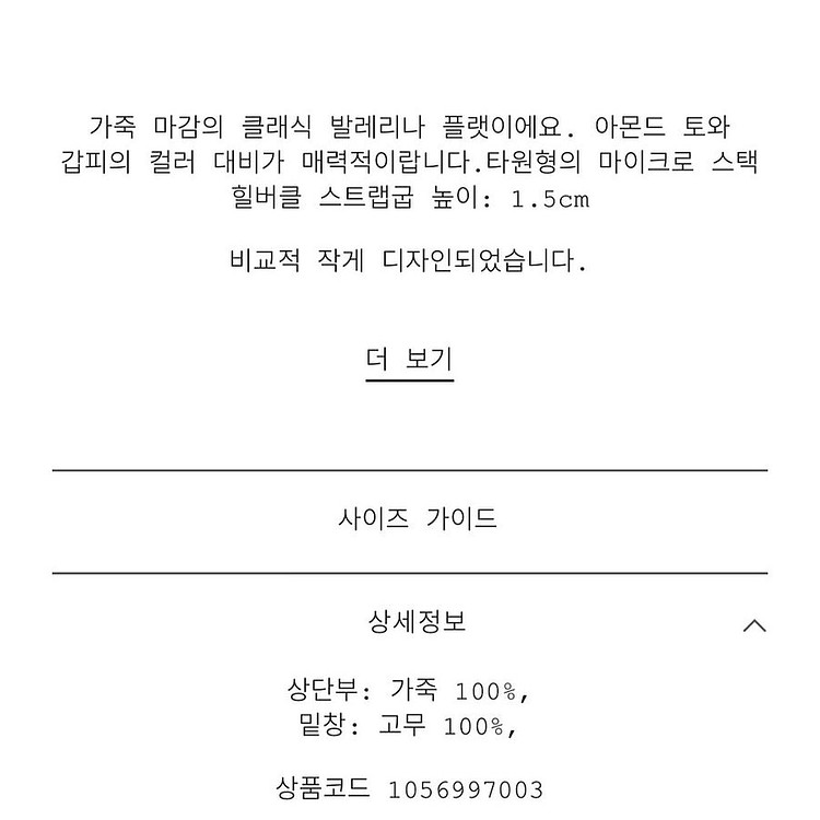 앤아더스토리즈 메리제인 발레리나 플랫--1