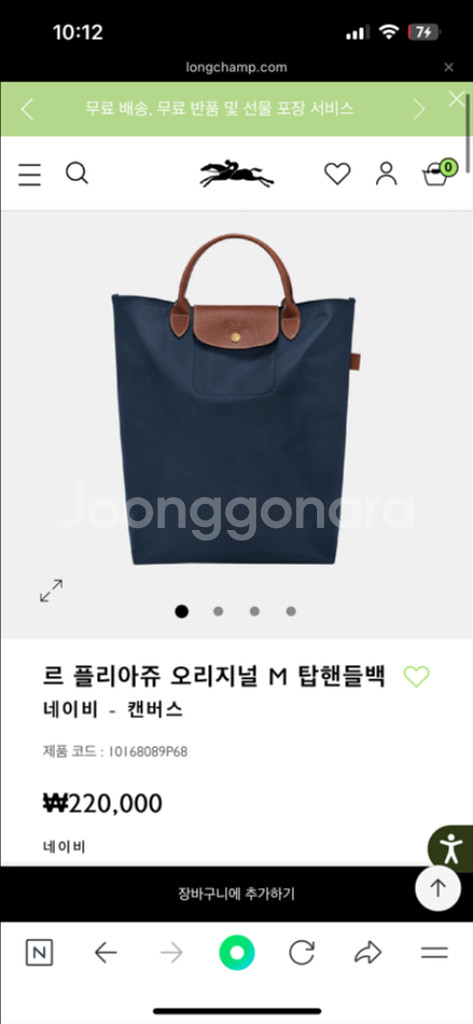 롱샴 르 플리아쥬 네이비 M--0