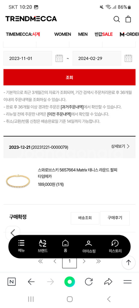 스와로브스키 테니스팔찌--4