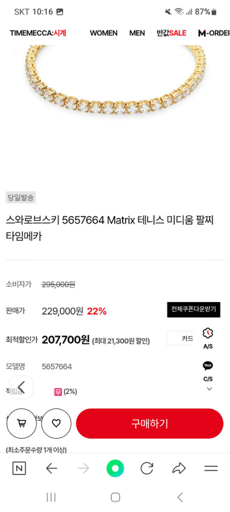 스와로브스키 테니스팔찌--5