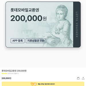 롯데모바일