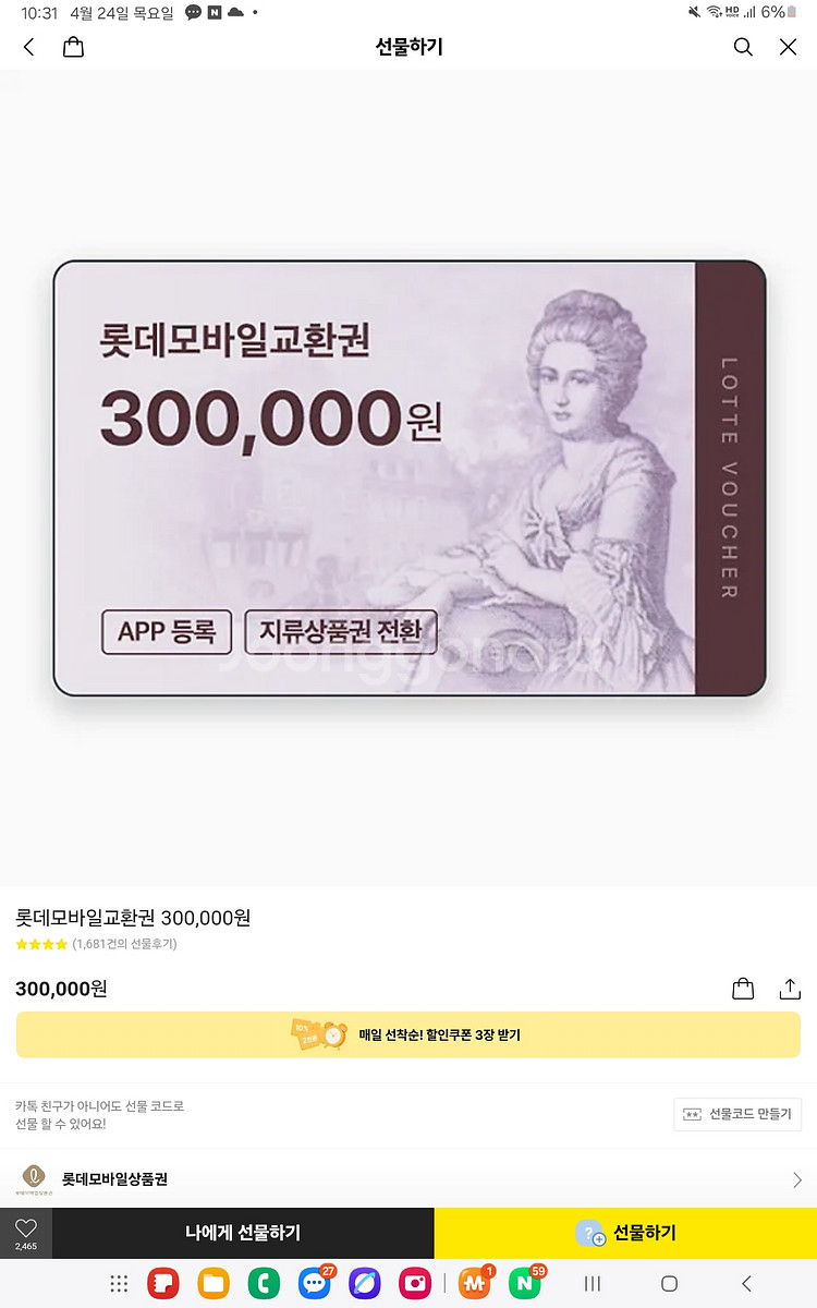 롯데모바일--1
