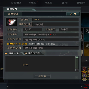 서든어택 클랜 판매 그대로 넘겨드려요