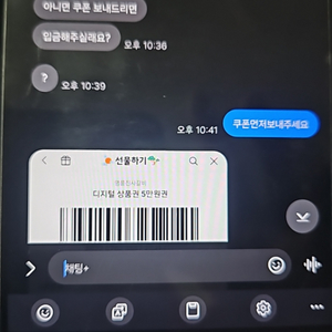 명륜진사갈비 쿠폰 사기꾼 조심하세요 피해자가계속늘어