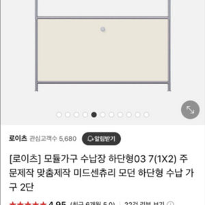 모듈가구 로이츠퍼니쳐