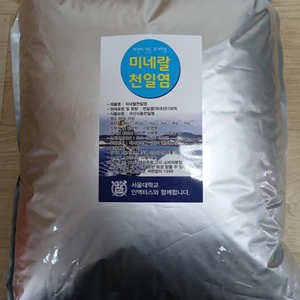 미네랄 천일염 5kg