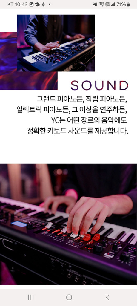 야마하 YC88 신디사이저 스테이지 키보드--3