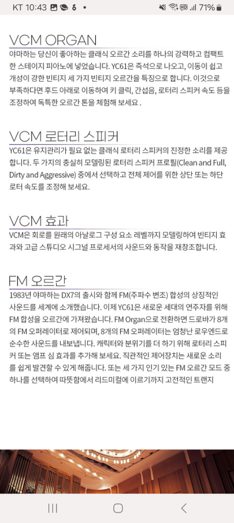 야마하 YC88 신디사이저 스테이지 키보드--4