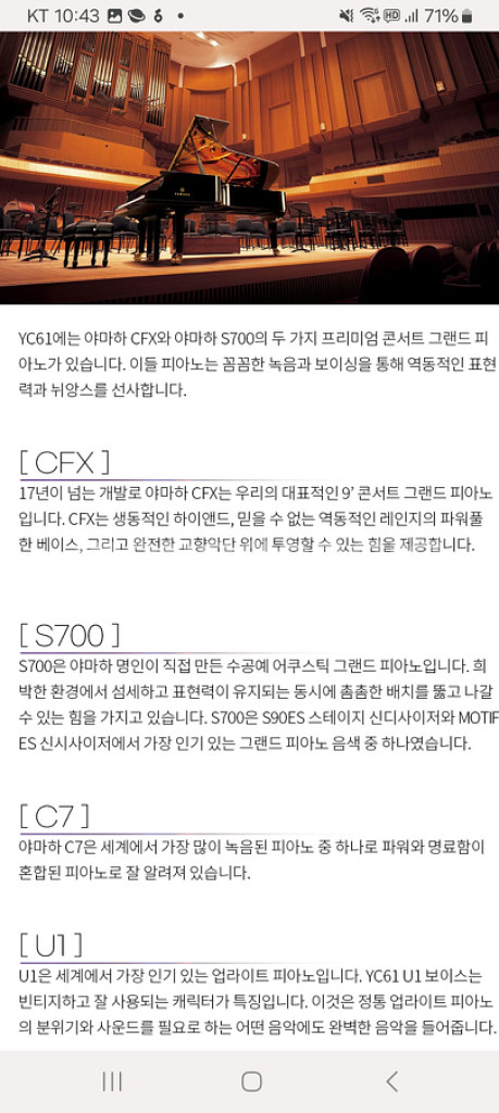 야마하 YC88 신디사이저 스테이지 키보드--5