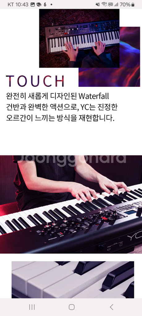 야마하 YC88 신디사이저 스테이지 키보드--7