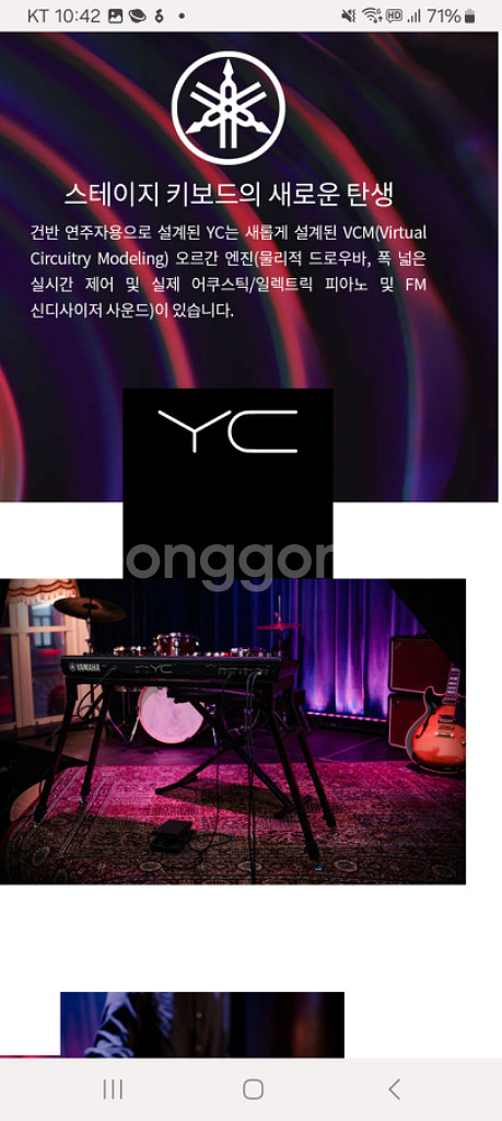야마하 YC88 신디사이저 스테이지 키보드--2