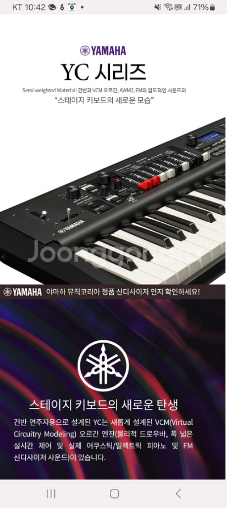 야마하 YC88 신디사이저 스테이지 키보드--1