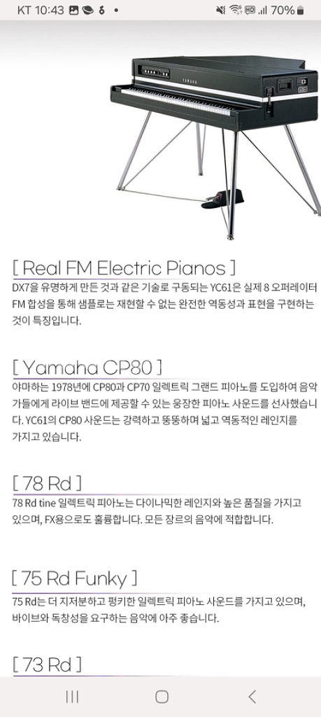 야마하 YC88 신디사이저 스테이지 키보드--6