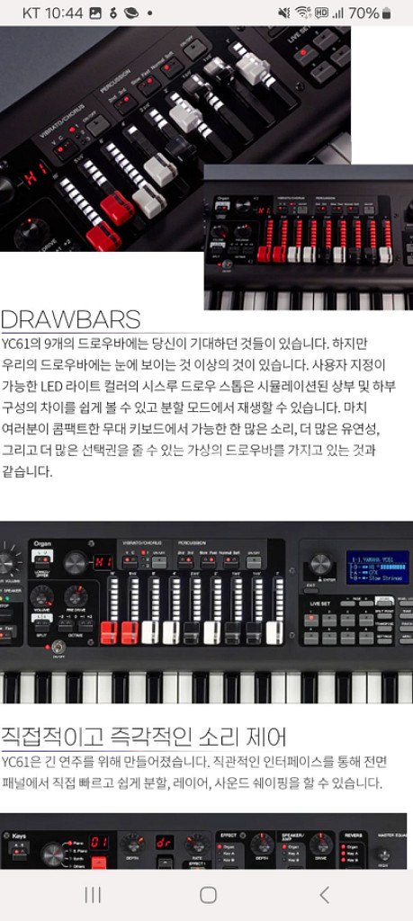 야마하 YC88 신디사이저 스테이지 키보드--8