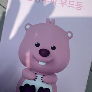 잔망루피 무드등