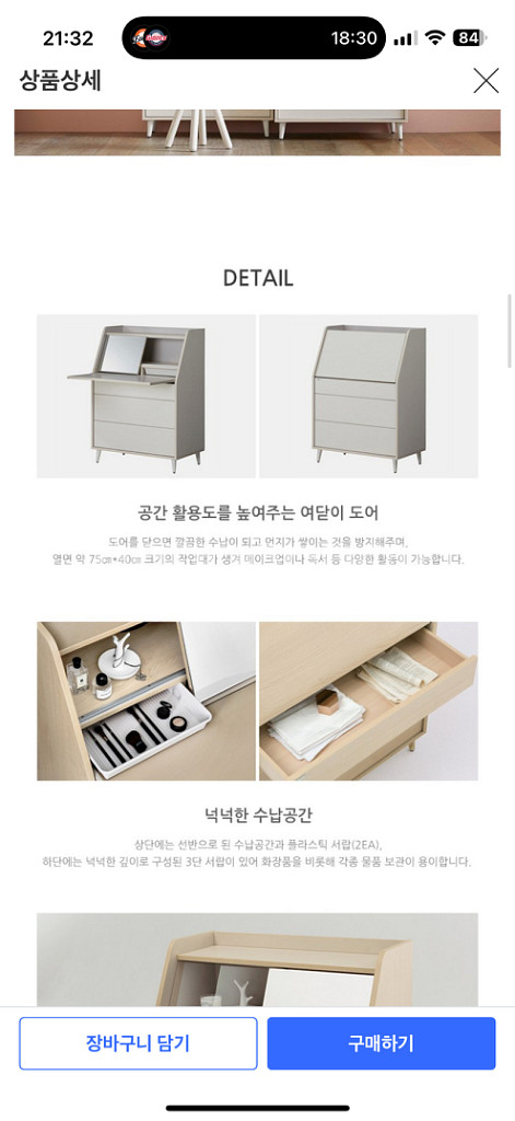 일룸 미엘 갤러리 화장대--1