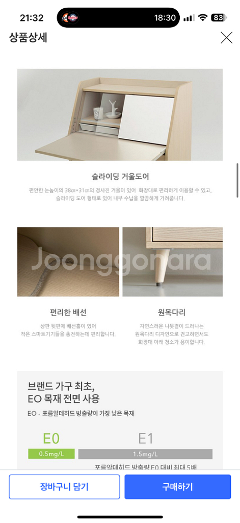 일룸 미엘 갤러리 화장대--2