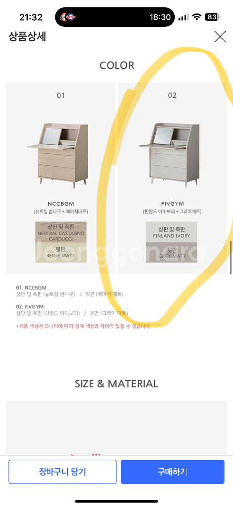 일룸 미엘 갤러리 화장대--4