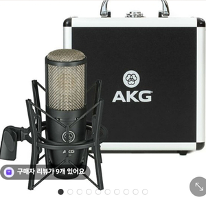 AKG 콘데서 마이크 p220